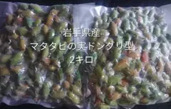 北海道産 天然マタタビの実 ドングリ型 - メルカリ