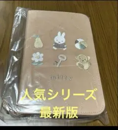 【人気シリーズ】ミッフィー キルティングシリーズ マルチケース 母子手帳ケース