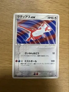 ポケモンカード ラティアスex 構築済みボーマンダデッキ 012/019
