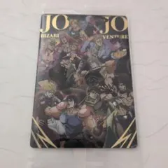 ジョジョの奇妙な冒険 ウエハース カード 全員集合 空条承太郎 ブチャラティ