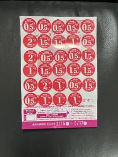 ヤマザキ春のパン祭り30点分