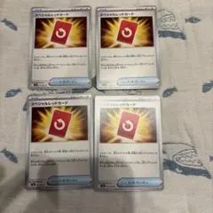 スペシャルレッドカード U MEGA 拡張パック ニンジャスピナー 072/0…