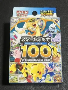 ポケモンカード スタートデッキ100 フルミラー約111.2g ポケモンカード スタートデッキ100 フルミラー確率高 109g 未開封 1個