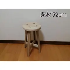 伝統技法ほぞ組】栗材スツール 高さ60cm 丸椅子 stool 花台 - メルカリ