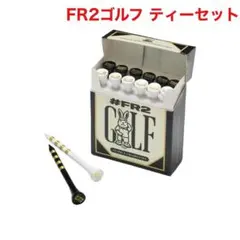 fr2ゴルフ fr2golf ゴルフティー アクセサリー 新品未開封