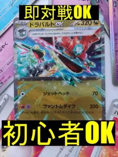 ポケカ ドラパルトex 構築済み 即対戦OK 60枚セット