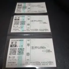 2026年最新】馬券 単勝の人気アイテム - メルカリ