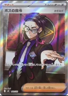 スタートデッキ100 ボスの指令 カラスバ SR仕様760/742②