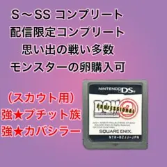 ドラゴンクエストモンスターズジョーカー2プロフェッショナル