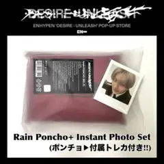 ENHYPEN DESIRE : UNLEASH ポップアップ レインポンチョ