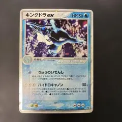 2026年最新】キングドラexの人気アイテム - メルカリ