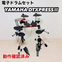 2025年最新】yamaha dtxpress iiiの人気アイテム - メルカリ