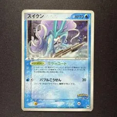 2026年最新】スイクンの人気アイテム - メルカリ