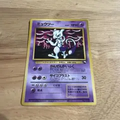 ミュウツー 旧裏コロコロコミック - メルカリ