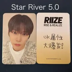 riize ヨントン star river 5.0 ウンソク トレカ