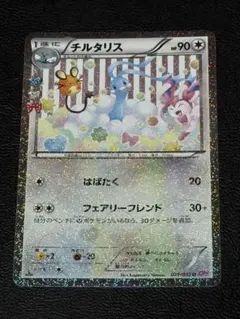 2026年最新】チルタリス ポケキュンの人気アイテム - メルカリ
