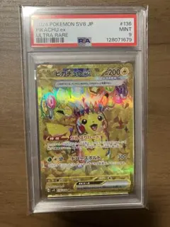 2025年最新】ピカチュウ urの人気アイテム - メルカリ