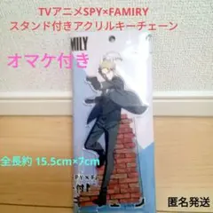 SPY×FAMILYアクスタ ロイド　スタンド付きBIGクリアキーチェーン　セガ