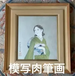 2026年最新】日本画の人気アイテム - メルカリ