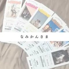 10/20【なみかんさま専用ページ】POPEYE風エスコートカード