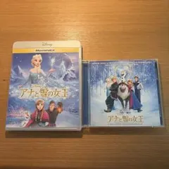 【未使用】アナと雪の女王 MovieNEX('13米)〈2枚組〉とCDセット売り