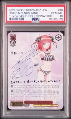 PSA10 ヴァイスシュヴァルツ クリエイターの矜持 詩羽 SP - メルカリ