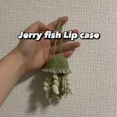 クラゲのリップケース