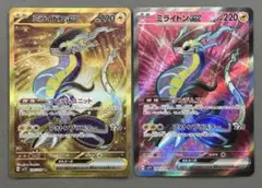 ミライドンex UR 他 ポケモン SAR UR SR SSR まとめ売り18枚 ふるいちオンライン - トレカ/ポケモンカードゲーム/ミライドン