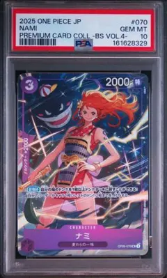 PSA10】ナミ OP09-070 UC 紫 プロモ パラレル ゲンガー - メルカリ