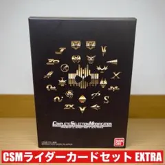 2025年最新】csm ライダーカードextraの人気アイテム - メルカリ