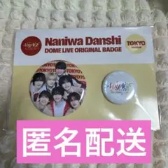 なにわ男子　東京　缶バッチ