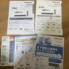 Panasonic DIGA DMR-BRT210 取扱説明書のサムネイル