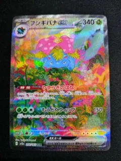 フーディンex SAR SV2a ポケモンカード151 203/165 - メルカリ