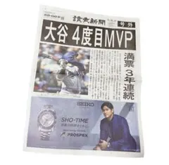 ◻︎大谷翔平 新聞記事 切り抜き - メルカリ