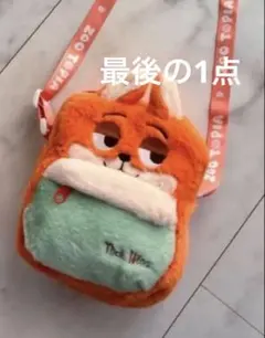 ディズニーキャラクター ズートピア ニック ワイルド ファー ショルダーバッグ