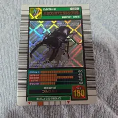 希少 ムシキング パラワンオオヒラタクワガタ バーコードキラ 2003夏