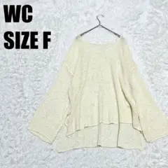 WC 透かし編みゆるニット アイボリー F 長袖ルーズシルエット 672のサムネイル