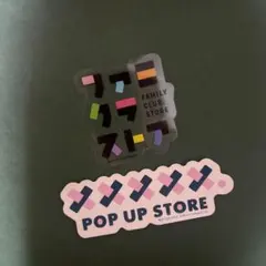 ファミクラ　ステッカー