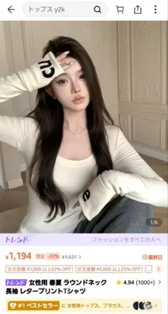 SHEIN　クリーム色 ラウンドネック 長袖Tシャツ