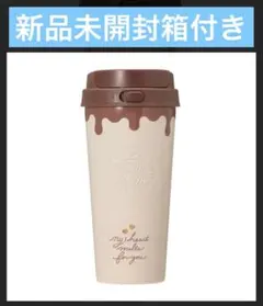 Starbucks バレンタイン タンブラー チョコレート