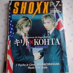 shoxx 雑誌