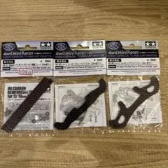ミニ四駆 HGカーボンフロントステイ5点セット 95124 - メルカリ