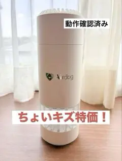 2025年最新】Airdog 空気清浄機の人気アイテム - メルカリ