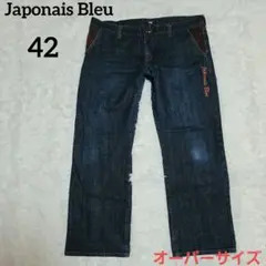 2026年最新】JAPONAIS BLEUの人気アイテム - メルカリ