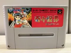 奇々怪界　 謎の黒マント　スーパーファミコン　スーファミ　SFC