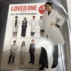 LOVED ONE 草川拓弥 アクリルスタンド - メルカリ