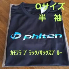 ファイテン☆S☆ブルーカモフラネオン 半袖Tシャツ バレーボールテニス