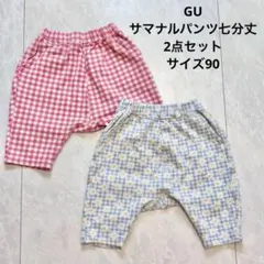 【GU】サマナルパンツ 七分丈 2点セット サイズ90のサムネイル