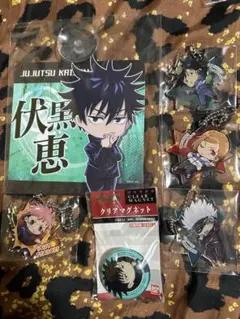 呪術廻戦　セット