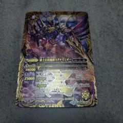 バトスピ 獄土の四魔卿マグナマイザー BSロゴ - メルカリ